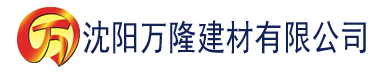 沈阳香蕉大伊在线视频建材有限公司_沈阳轻质石膏厂家抹灰_沈阳石膏自流平生产厂家_沈阳砌筑砂浆厂家